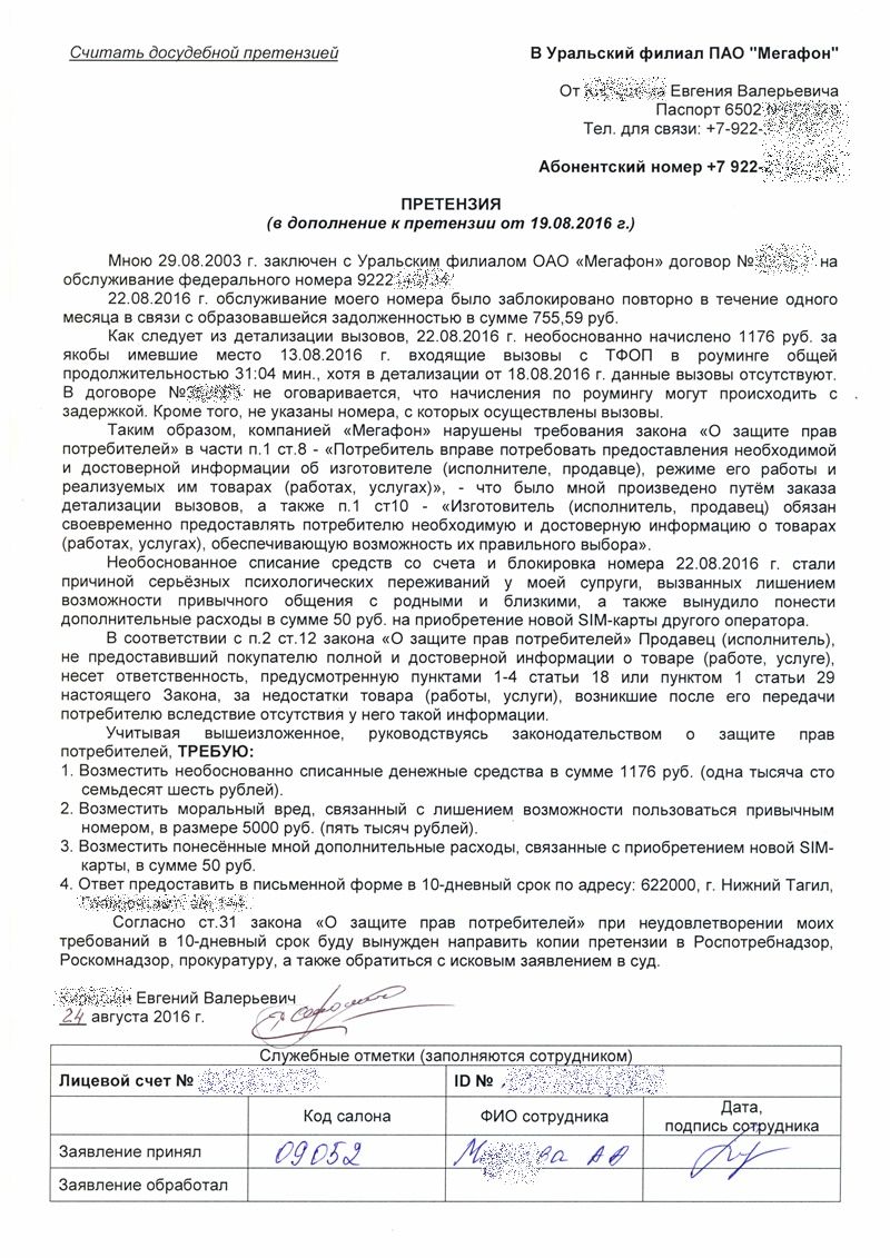 Замена паспорта 45 лет список документов в москве