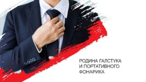 конференция менеджеров орифлейм 2018 хорватия
